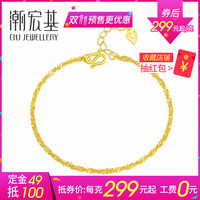 双11预售：CHJ 潮宏基 CC0001251800 玫瑰花窗月明足金手链 2.7g