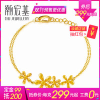 双11预售：CHJ 潮宏基 CC0001251800 玫瑰花窗月明足金手链 2.7g