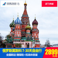 双11预售:南航自营机票产品 爆款清单 持续更新