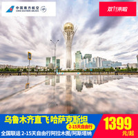 飞猪1周年： 南航自营机票产品 爆款清单