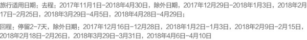 南航 北京-香港 2-7天往返含税机票