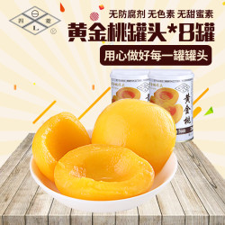 四菱黄金桃罐头砀山特产黄桃水果罐头425g8罐整箱礼盒箱包邮