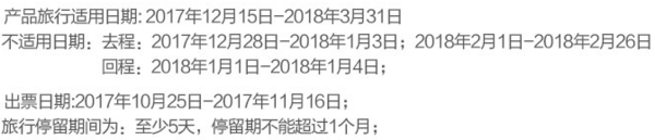 芬兰航空 北京/上海/重庆-库萨莫/雷克雅未克 往返含税机票