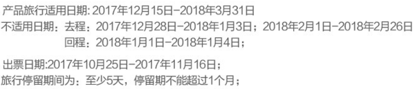 芬兰航空 北京/上海/重庆-北欧 往返含税机票