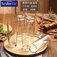 scybe 喜碧 无铅透明玻璃杯 280ml *6个