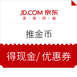 京东 推金币游戏