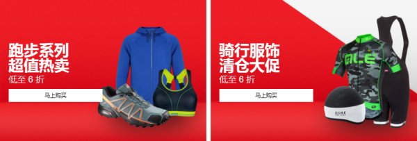 wiggle中国 秋季促销 精选跑步、骑行类服饰鞋包装备(含SKINS、UA、Osprey等)
