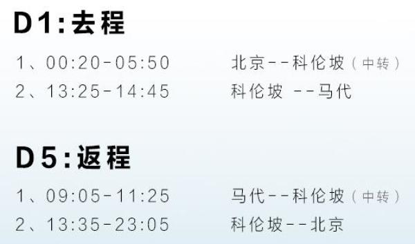 北京-马尔代夫幸福岛(星宇之岛) 5天4晚自由行