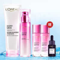 双11预售：L'OREAL PARIS 巴黎欧莱雅 清润葡萄籽 洁面乳125ml+乳液110ml 赠 膜力水65ml*2+青春密码肌底液15ml