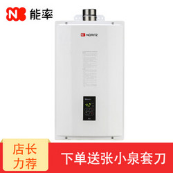 NORITZ 能率 GQ-11A3FEX 11升燃气热水器