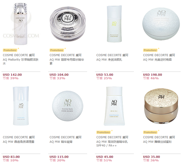 COSME-DE.COM 中国官网 COSME DECORTE品牌专场