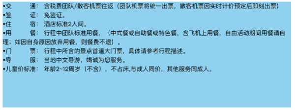 京东旅行北京-巴厘岛 6/7天跟团游