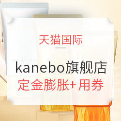 天猫 kanebo官方海外旗舰店