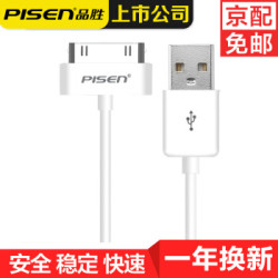PISEN 品胜 苹果数据线