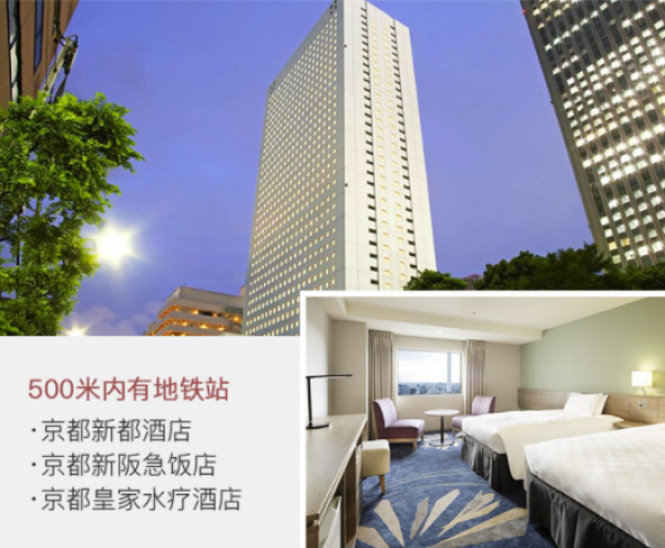 上海-日本大阪+京都+奈良+神户轻奢半自助游(全程4星酒店)