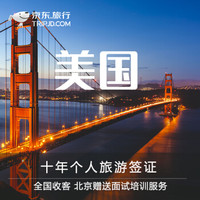 28日大促：京东旅行生活旅行品类日全攻略