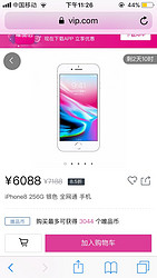 苹果APPLE专场iPhone8 256G 银色 全网通 手机-唯品会