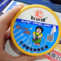 双面透明鞋油无色 保养油海绵