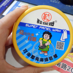 双面透明鞋油无色 保养油海绵