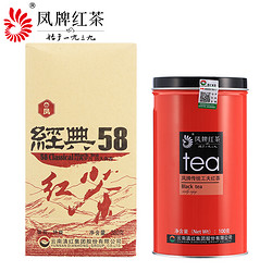 凤牌红茶 云南滇红工夫红茶经典58+传统工夫红茶组合装480g 茶叶 *2件