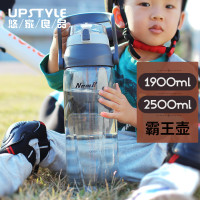 UP STYLE 悠家良品 便携提手运动水壶超大容量水壶 1L~2.5L