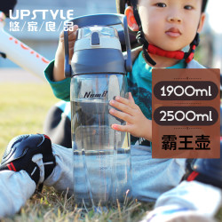 UP STYLE 悠家良品  便携提手运动水壶超大容量水壶 1L~2.5L