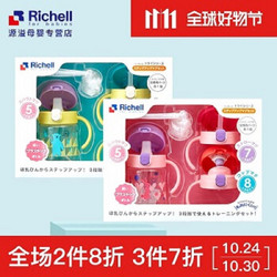 利其尔(Richell) 日本利其尔 TLI儿童水杯鸭嘴杯