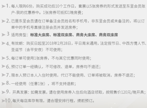 城市便捷全国227店 2晚可拆分通兑房券
