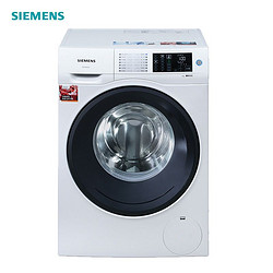 西门子（SIEMENS） XQG90-WM12U4600W 9公斤 变频 全触控面板 加速洗 节能洗 滚筒洗衣机(白色)