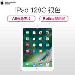 Apple 苹果 iPad平板电脑 128G（WLAN 银色）MP2J2CH/A