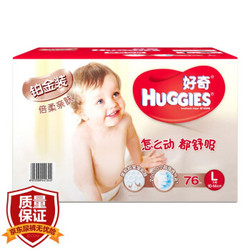 好奇 Huggies 铂金装 纸尿裤 L76片 *2件