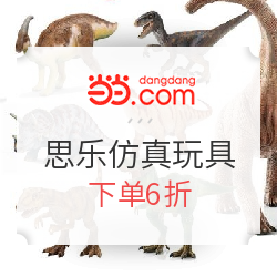 当当 Schleich 思乐 部分仿真玩具