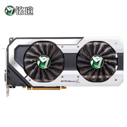 铭瑄（MAXSUN）GTX1080 Super JetStream 8G 1708-1848MHz/10000MHz 8G/256bit GDDR5X PCI-E游戏显卡