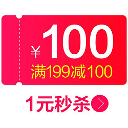 辽宁原产地商品官方旗满199元-100元店铺优惠券11/11 00:00-23:59