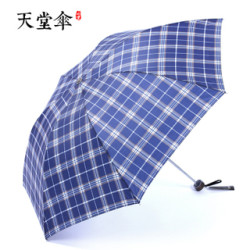 天堂伞男女商务格子伞三折折叠伞晴雨伞