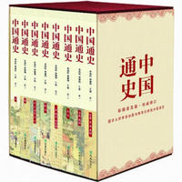 《中国通史》（套装共8册  全彩 赠盘）