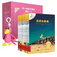不一样的卡梅拉手绘本 礼盒装(1-12册)(赠卡梅拉公仔)