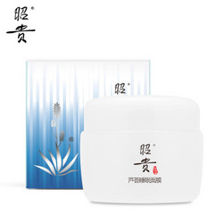 昭贵 芦荟睡眠面膜135g（