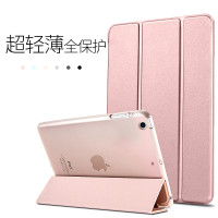 梦族 苹果ipad 保护套