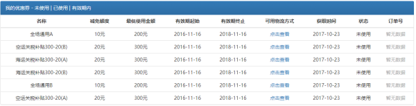 转运叔叔 新用户大礼包