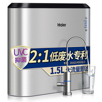 1日0时：Haier 海尔 HRO6H22-4 反渗透纯水机