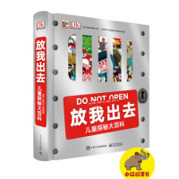 促销活动：京东 图书文娱 DK图书推荐汇总