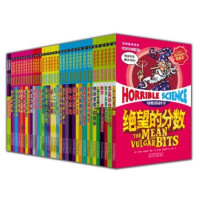 《可怕的科学之初级版》(套装全36册)