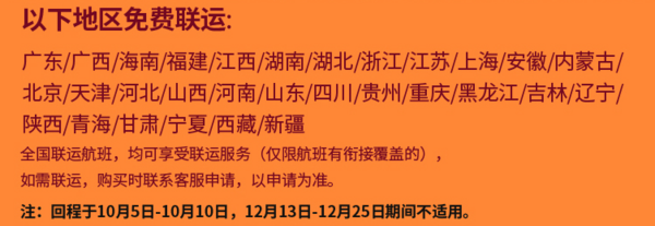 双11预售：东方航空 全国多地-美国/加拿大5-30天往返含税机票