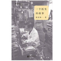 亚马逊中国 kindle电子书  每日限免（10月30日）