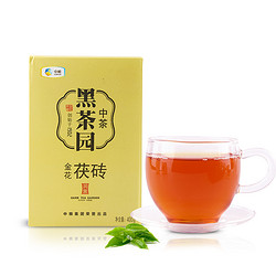 中茶原味黑茶湖南安化黑茶茯砖茶金花手筑茯茶安华正宗百年木仓