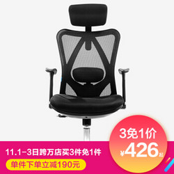西昊（SIHOO） 人体工学电脑椅子 老板椅 家用座椅转椅 电竞椅 护腰办公椅 M16 黑色