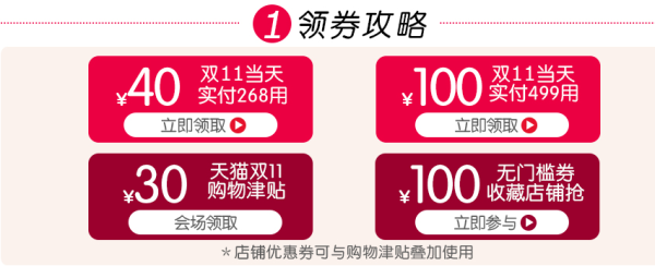 天猫HUGGIES好奇旗舰店 双十一预售