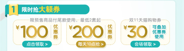 天猫帮宝适官方旗舰店 双十一预售