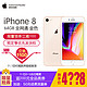 Apple iPhone 8 64GB 金色 移动联通电信4G手机